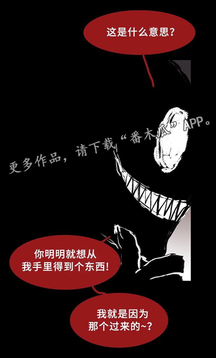 第79章：撒旦的诱惑18