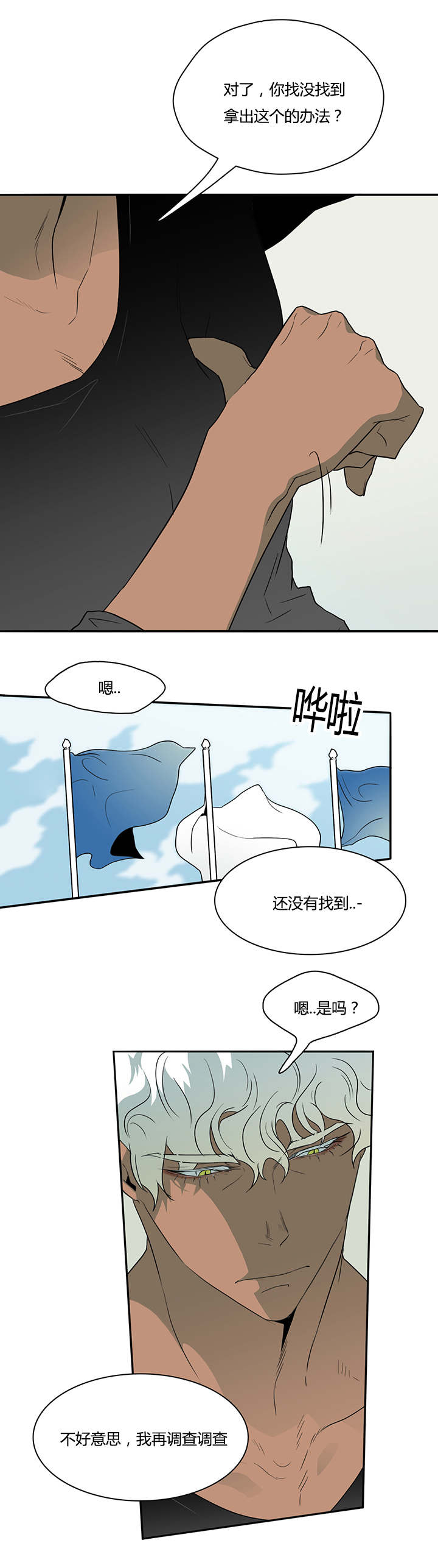 第19章：各自行动4