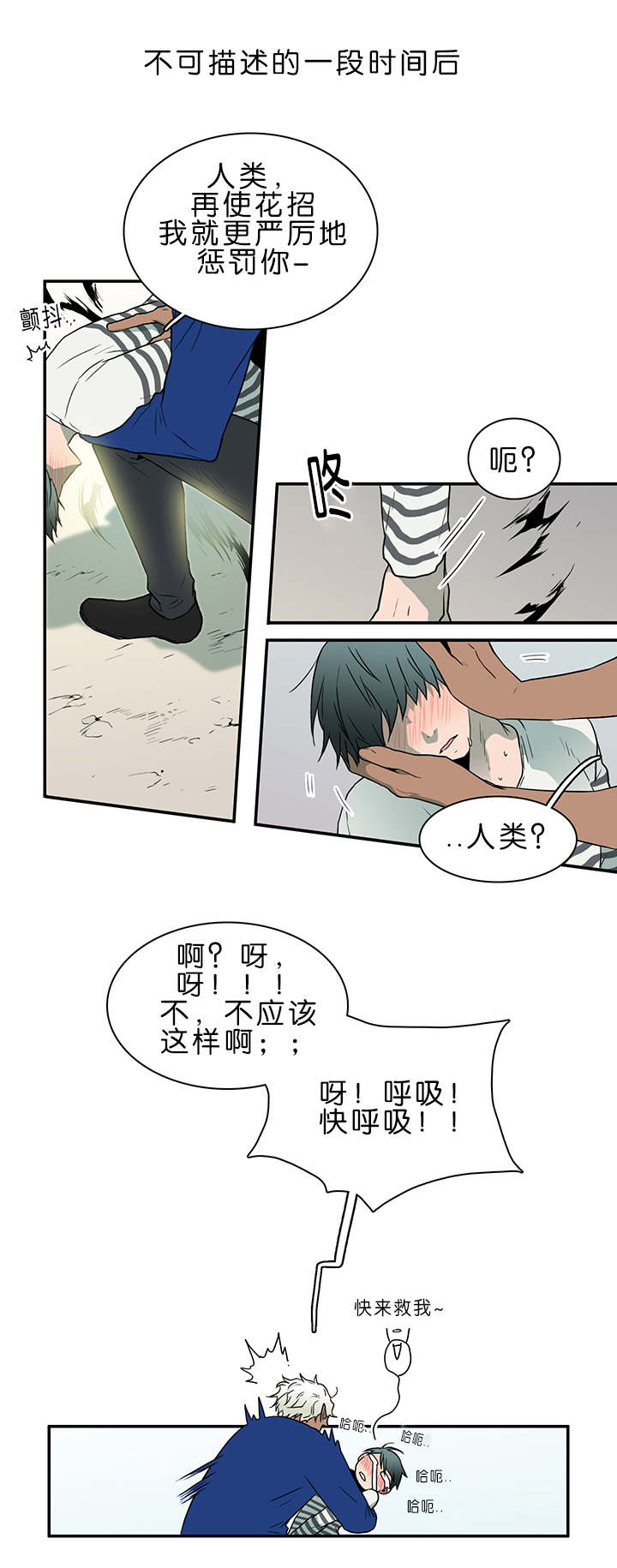 第36章：狭路相逢7