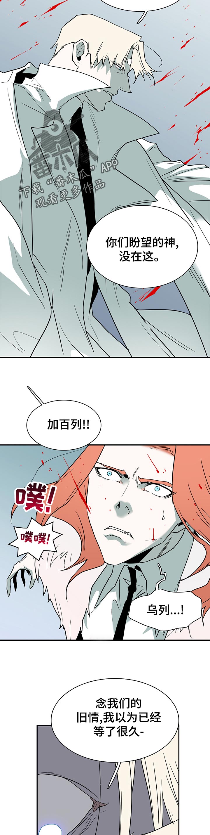 第187章：通知8