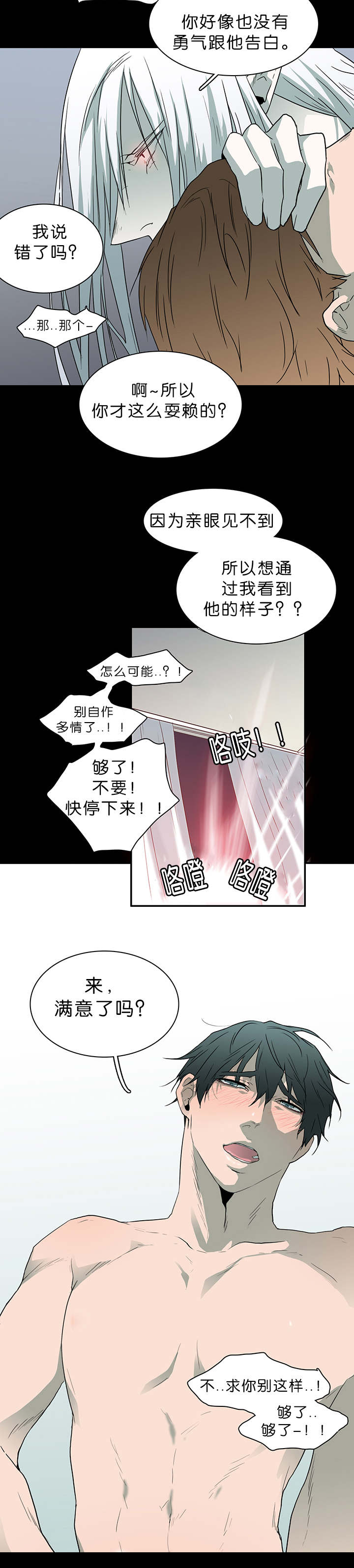 第39章：变着法子让你飞13