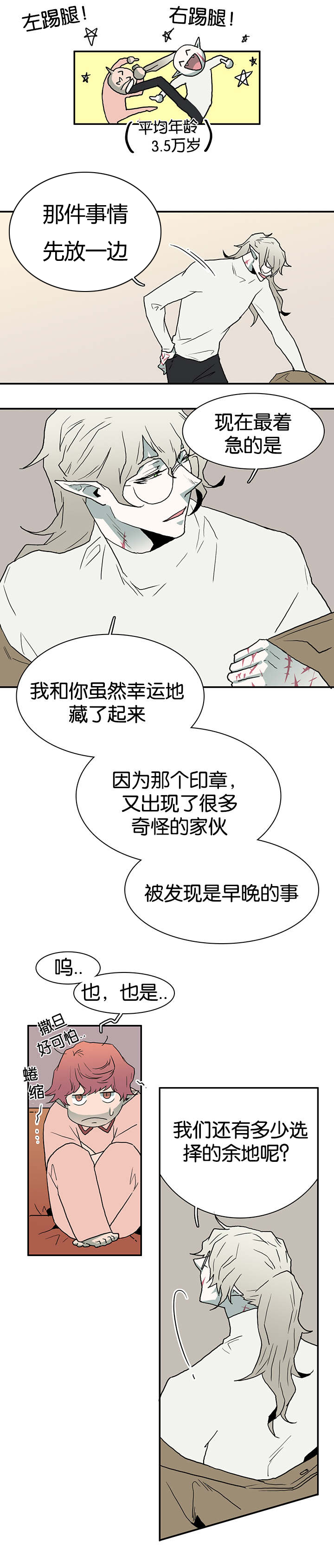 第57章：相拥8