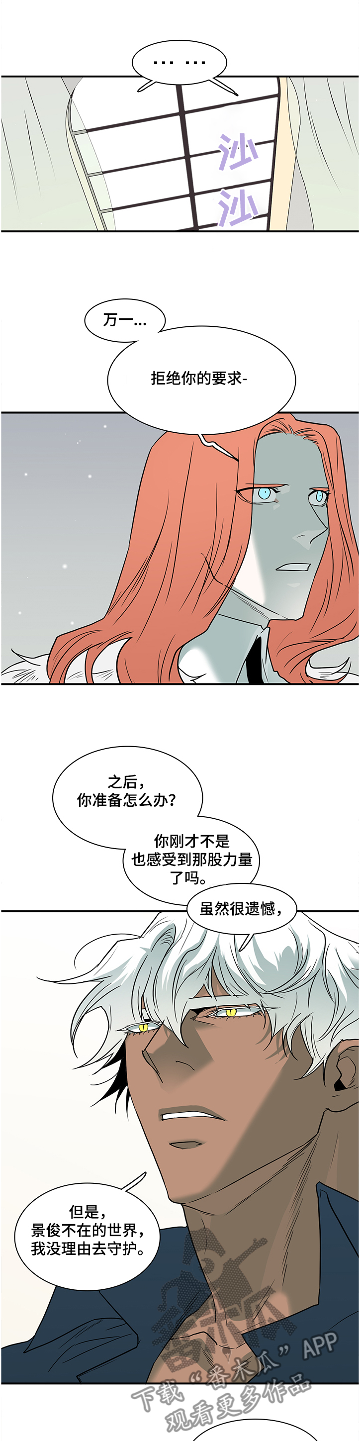 第224章：没有守护的理由6