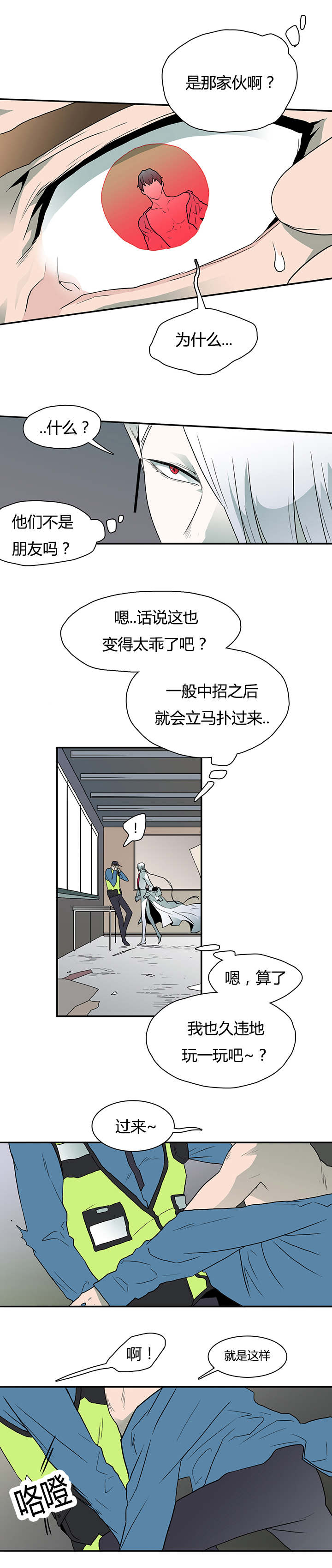 第22章：不爽的感觉2