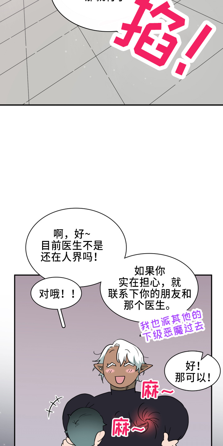 第267章：【番外】一百年23