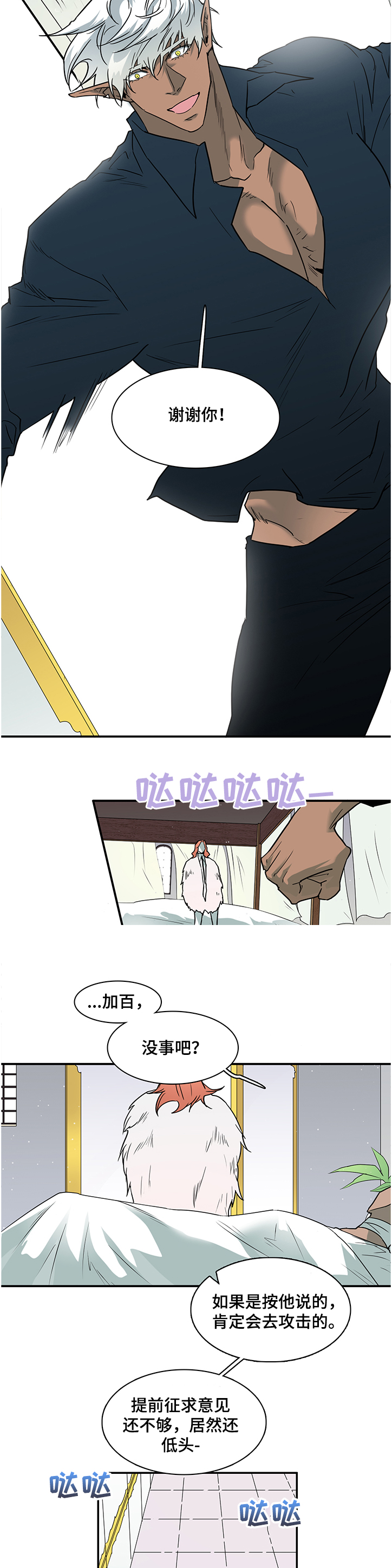 第224章：没有守护的理由9