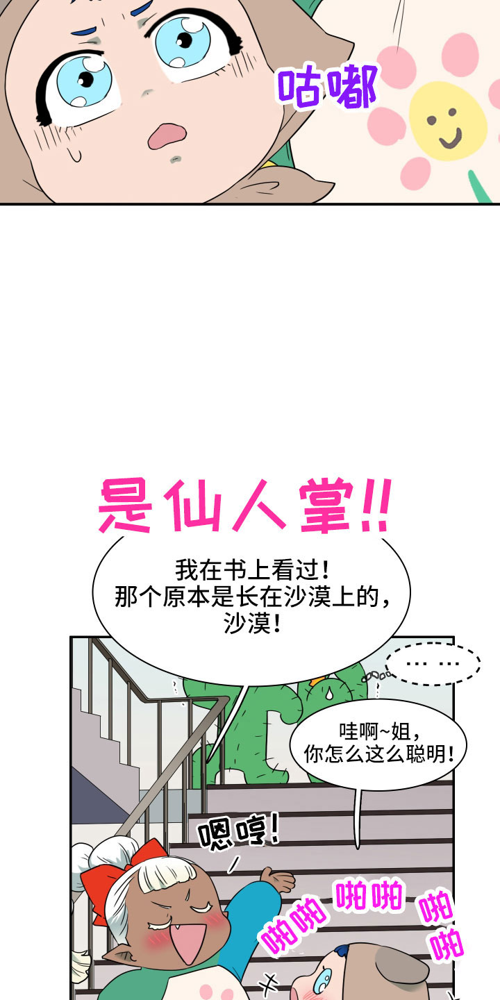 第289章：【番外】麻烦精登场2