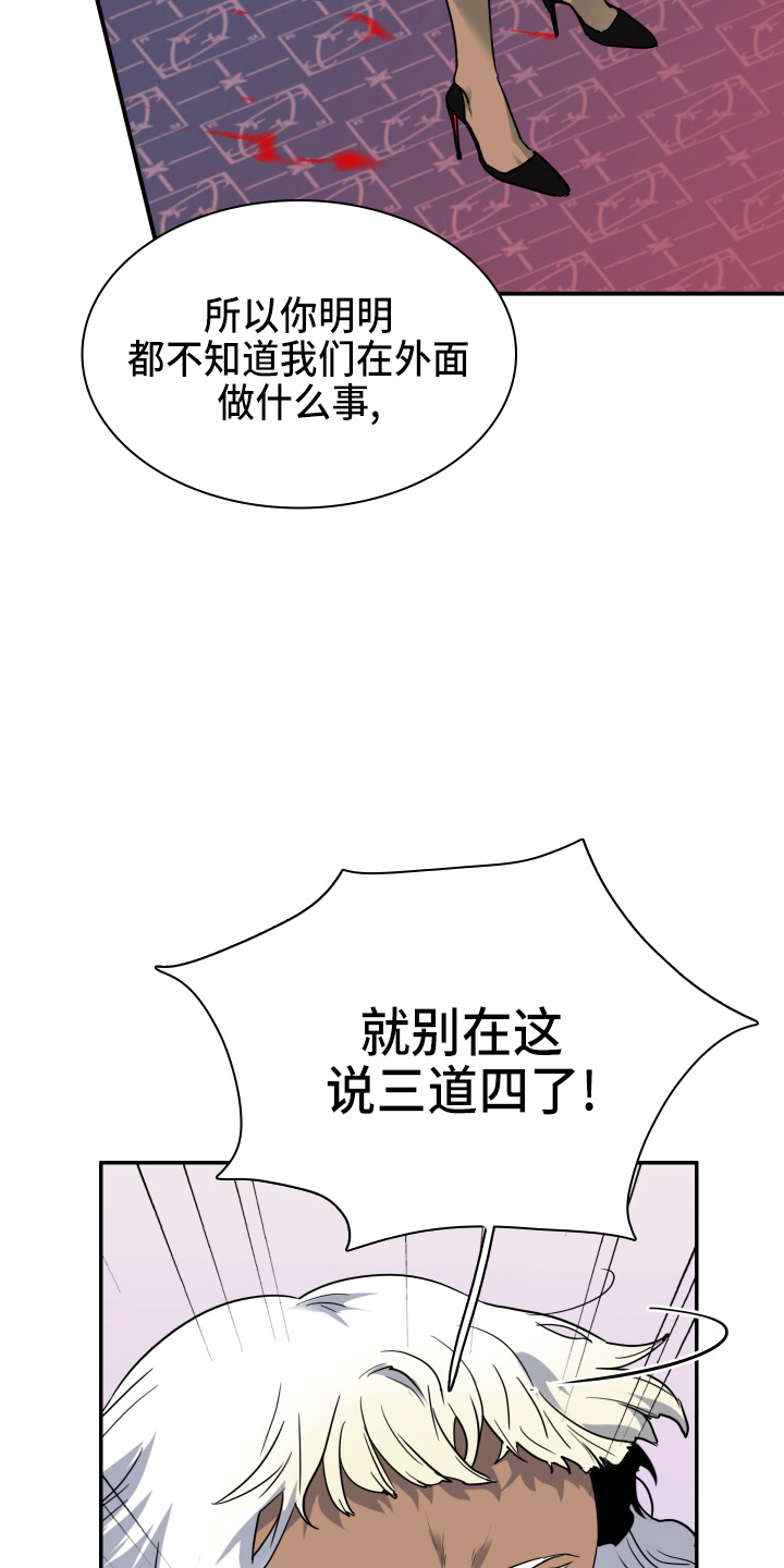 第264章：【番外】气不够19
