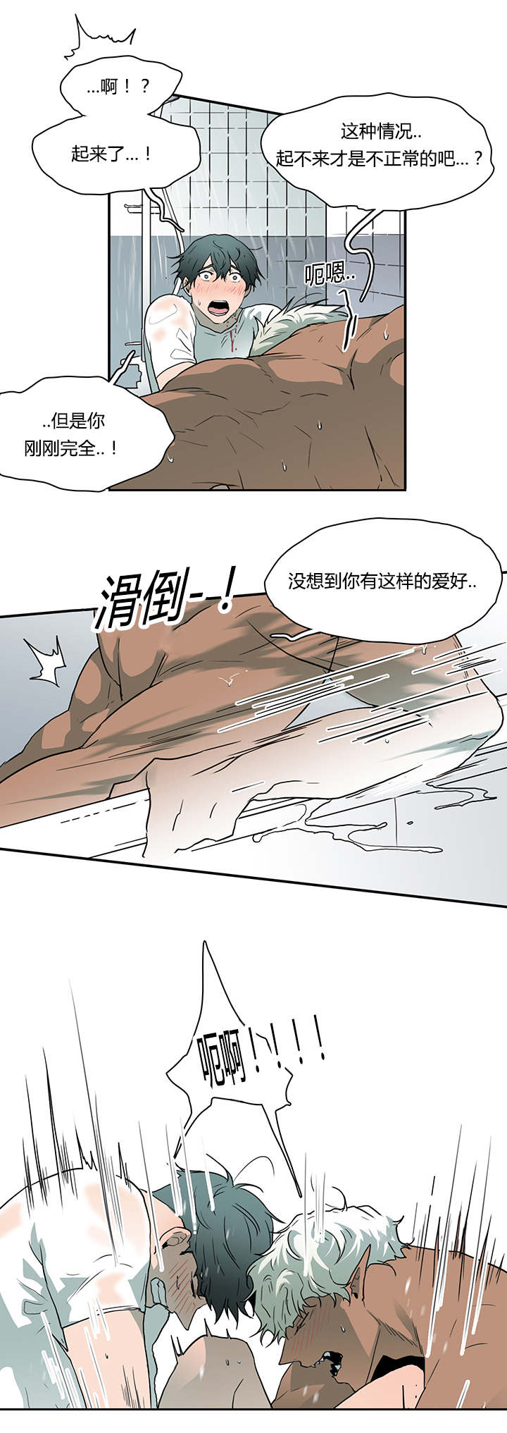 第41章：失意8