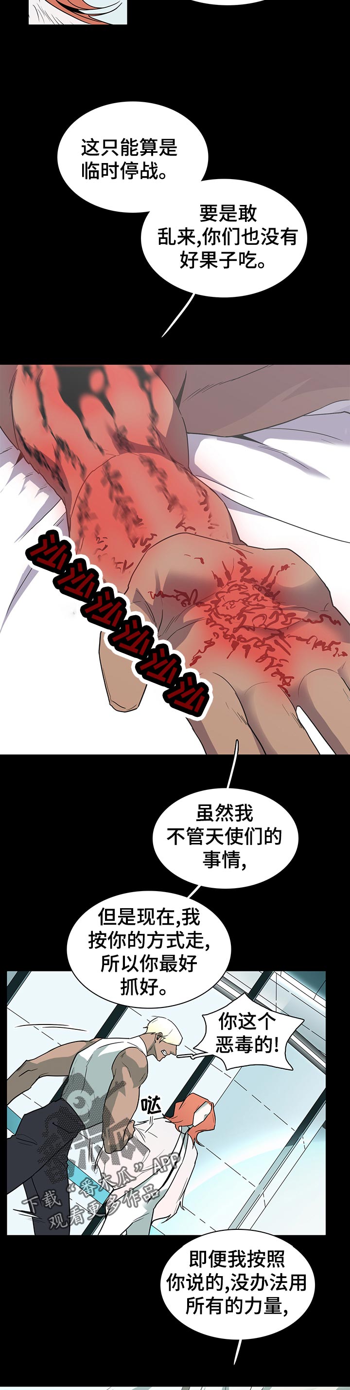 第167章：一模一样2