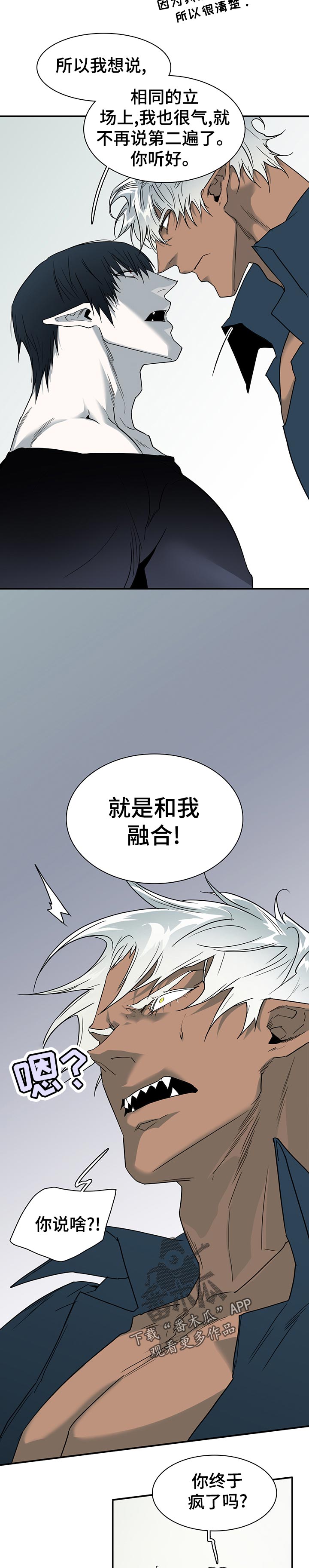 第185章：好糟糕7