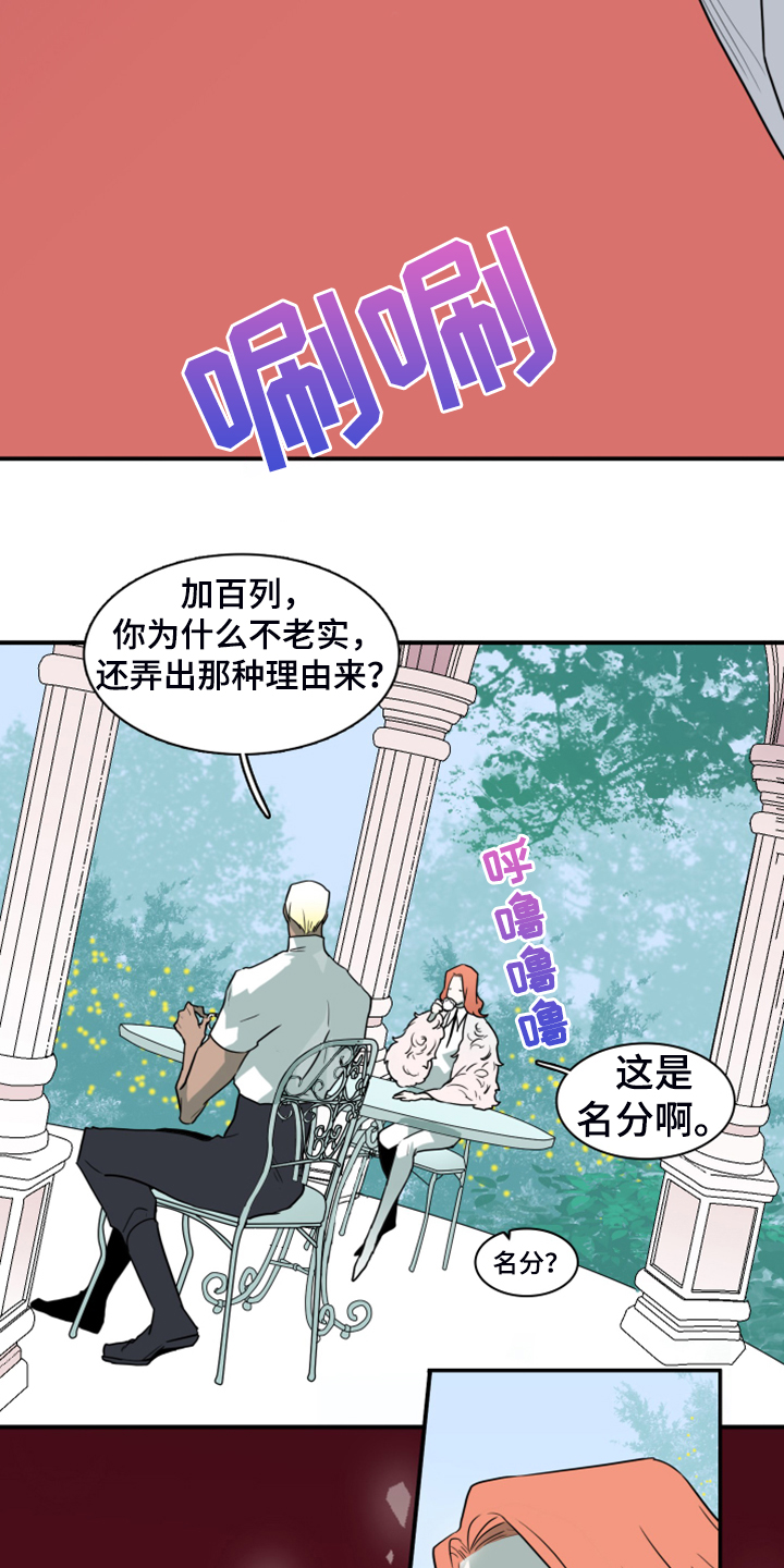 第246章：【完结】回归的人23
