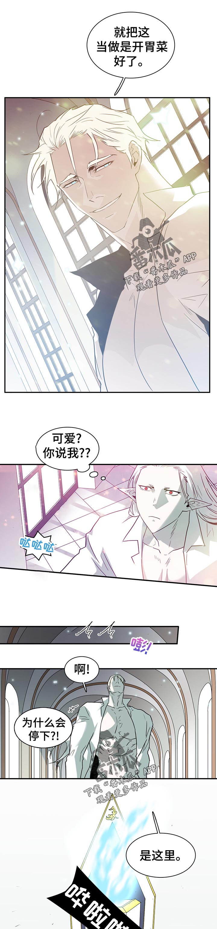 第195章：你怎么会在这？6