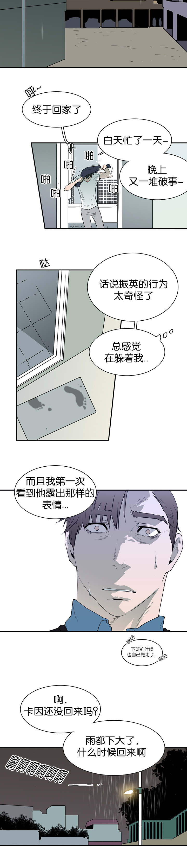第40章：受伤归来9