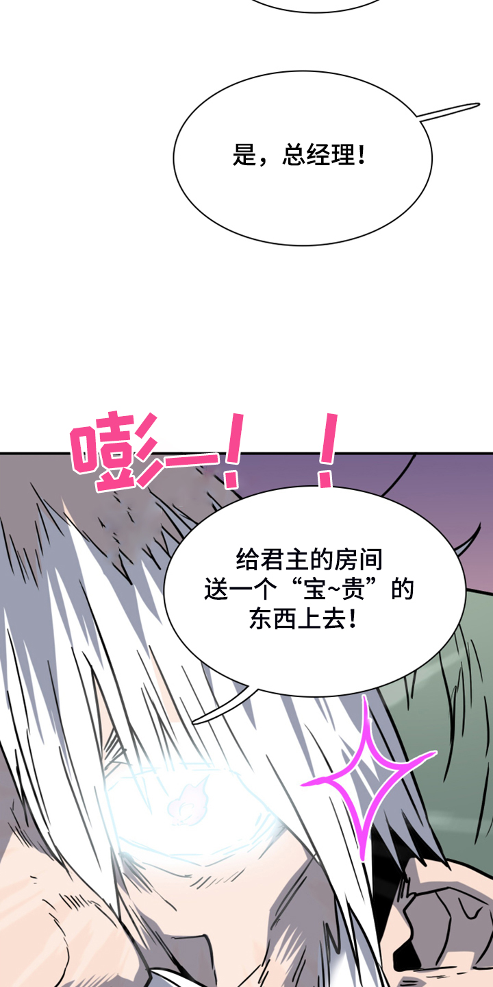 第248章：【番外】石像鬼区26
