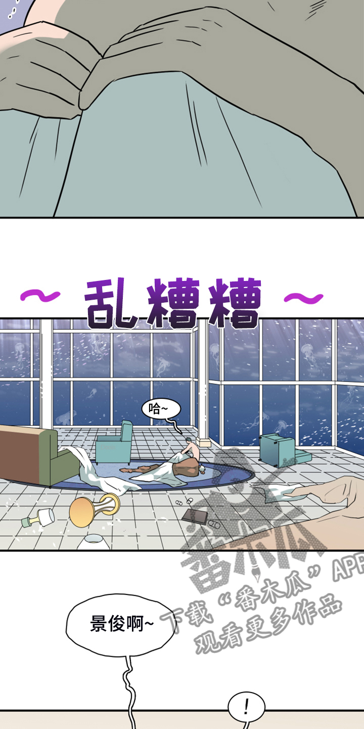 第252章：【番外】更重要的事8