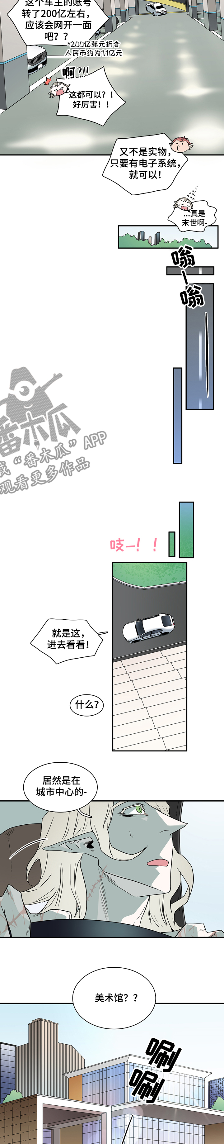 第208章：精灵天使1