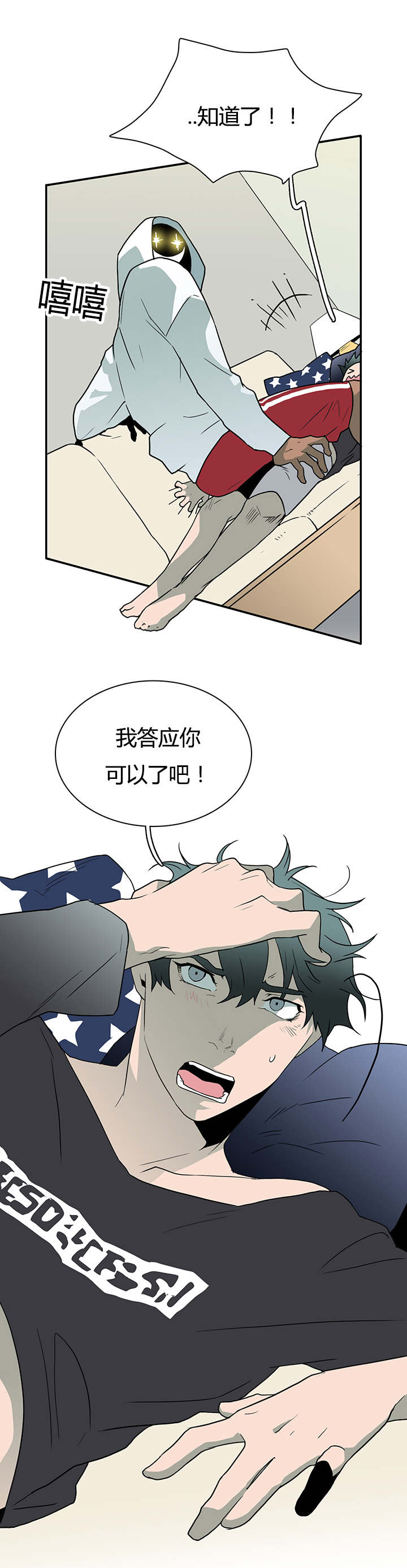第27章：卡因的表演7