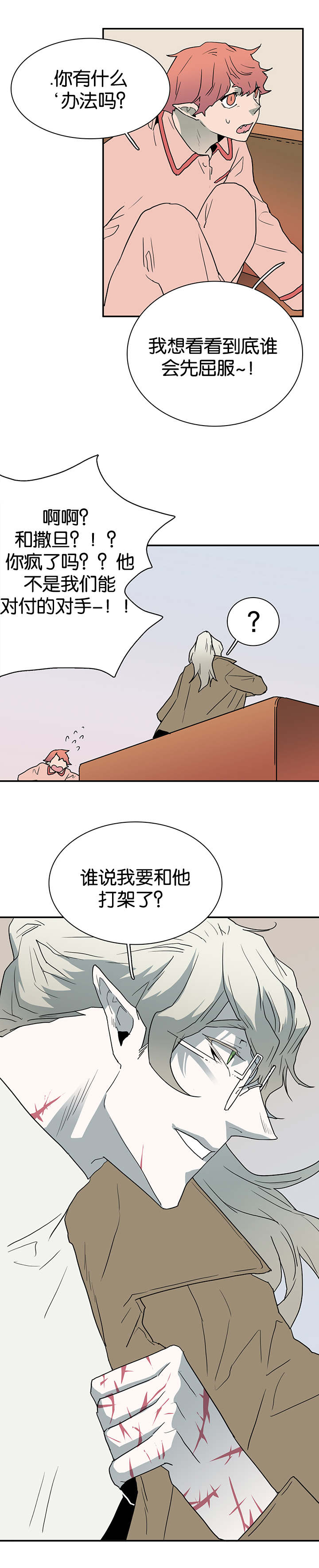第57章：相拥9