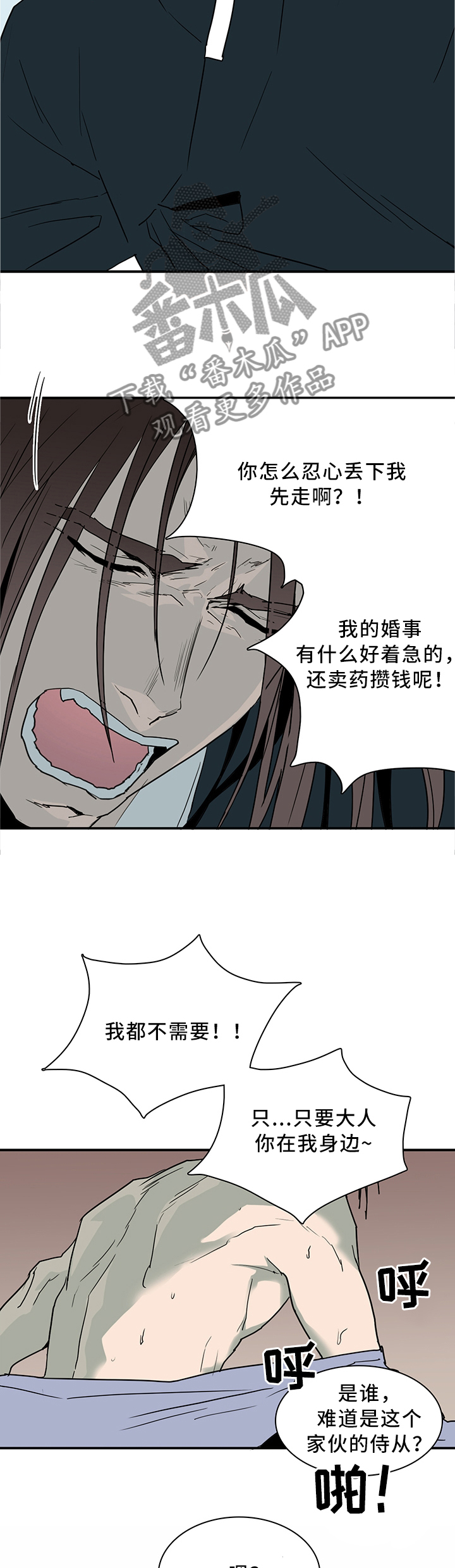 第111章：我也可以啊2