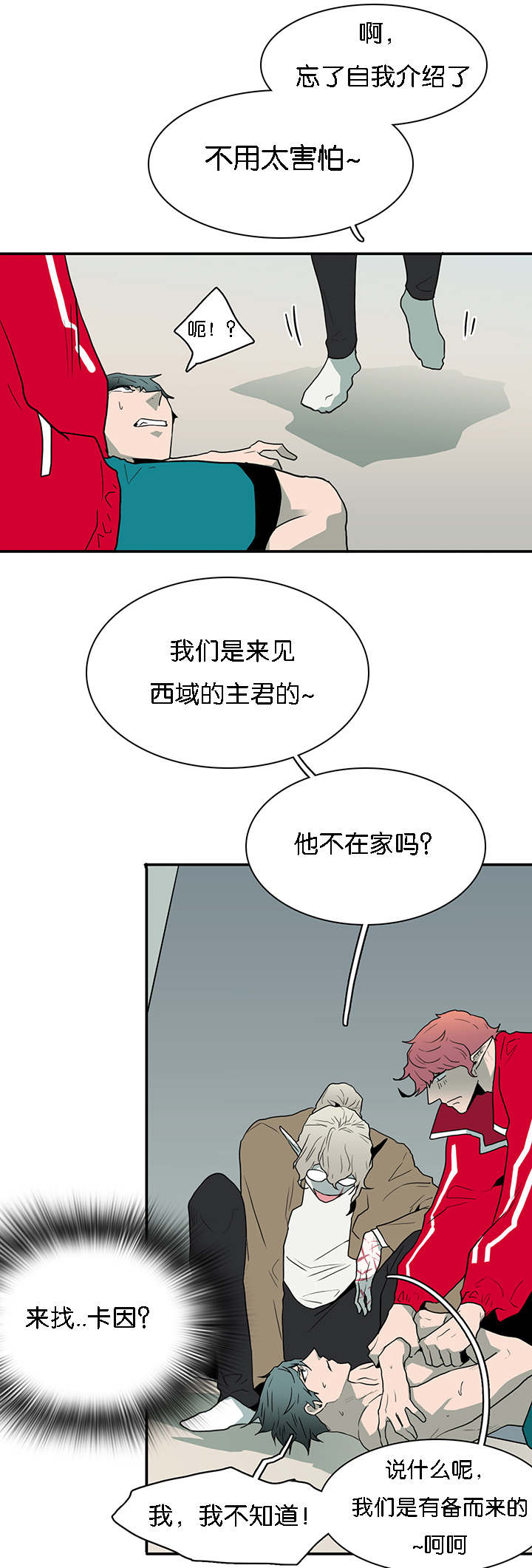 第60章：两个陌生人15