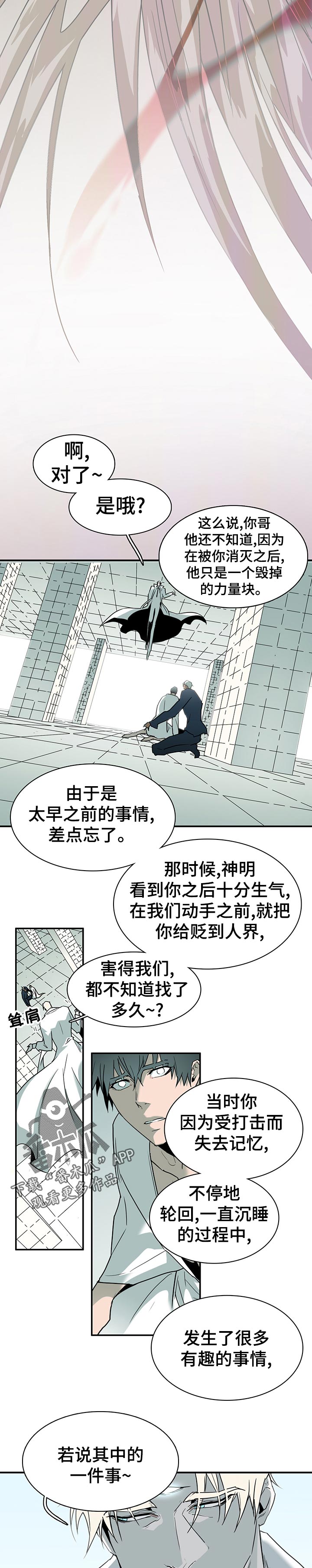 第183章：一起去？10