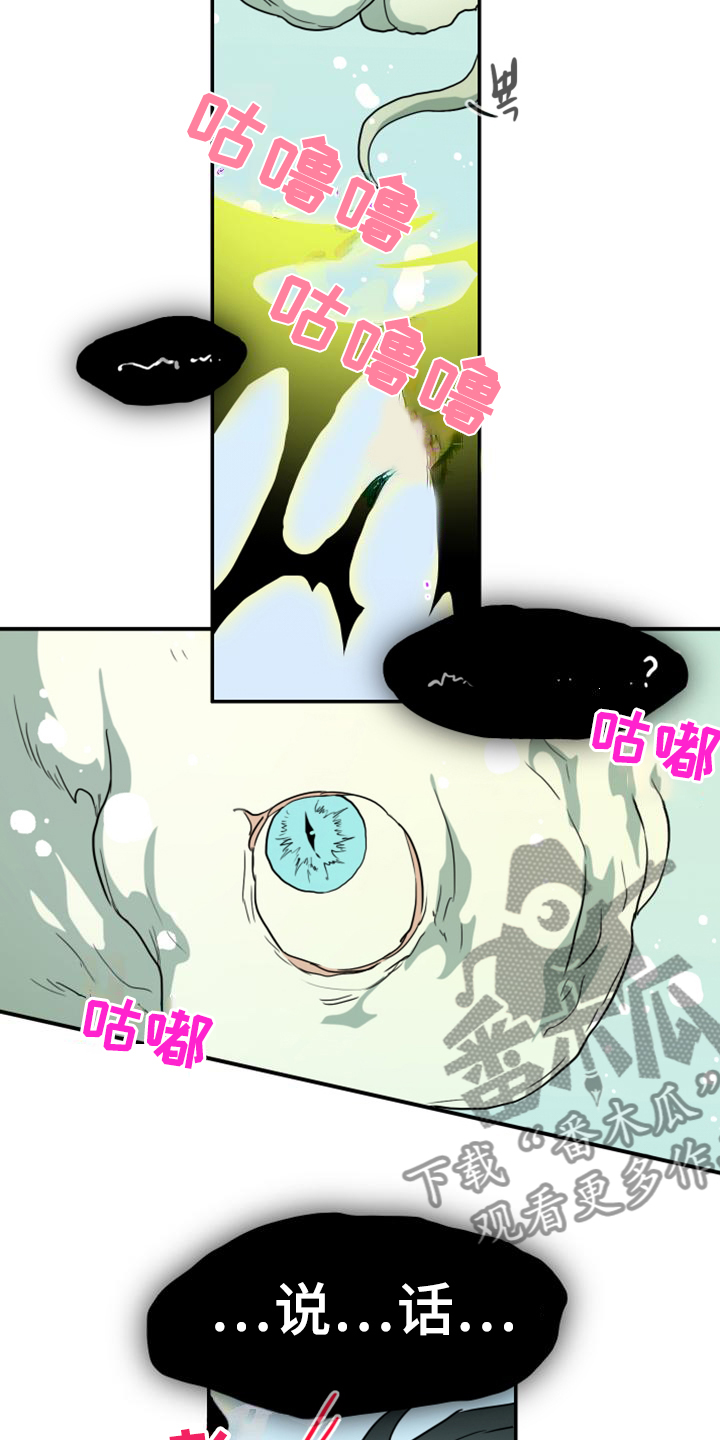 第256章：【番外】诞生16
