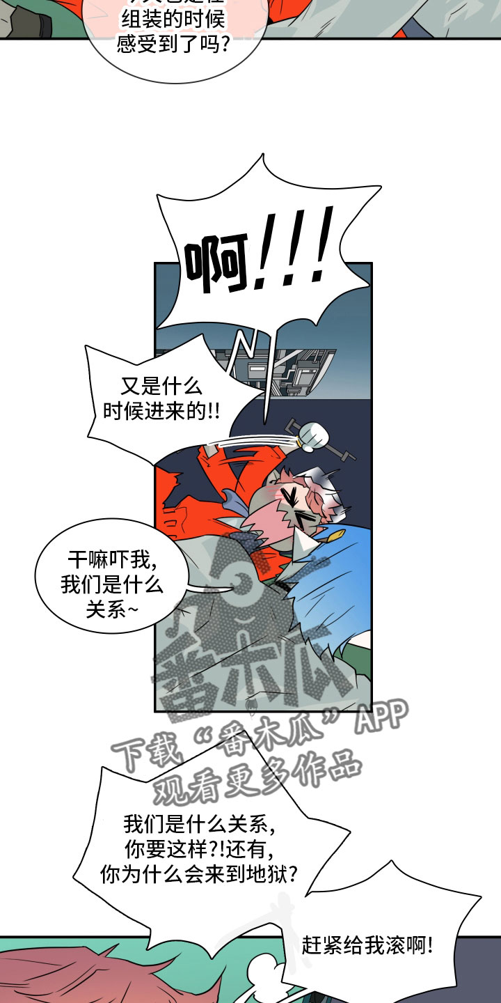 第279章： 【番外】太安逸14
