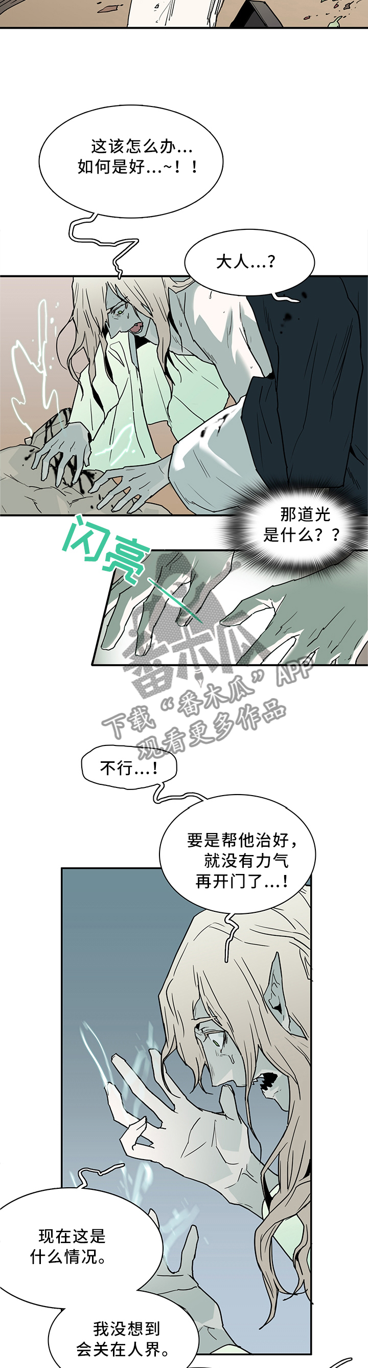 第111章：我也可以啊7