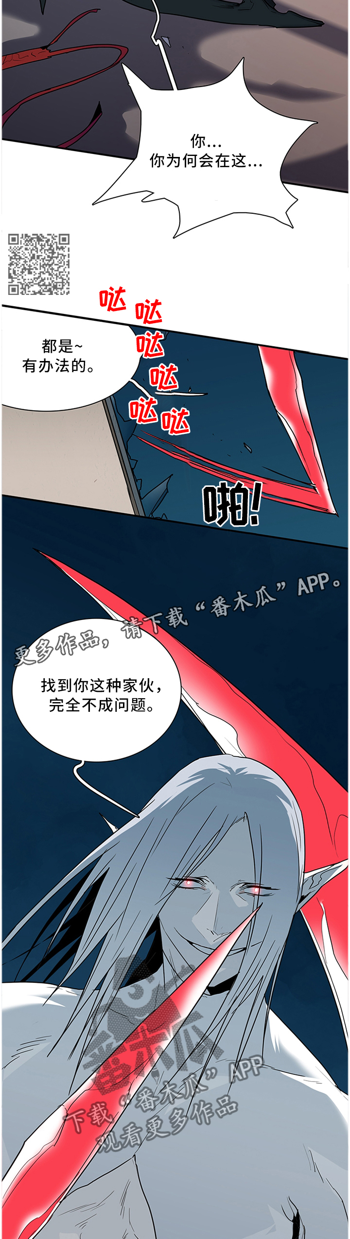 第121章：交出来4