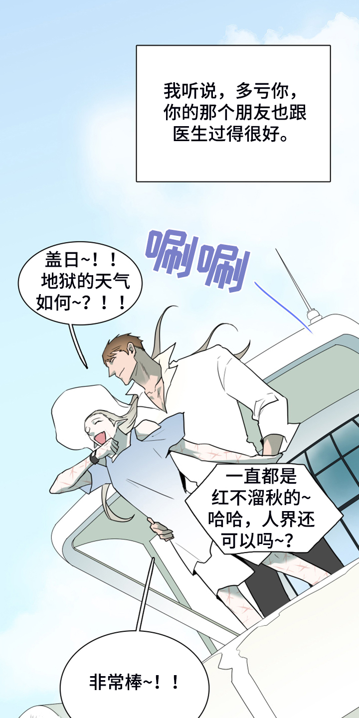 第246章：【完结】回归的人4