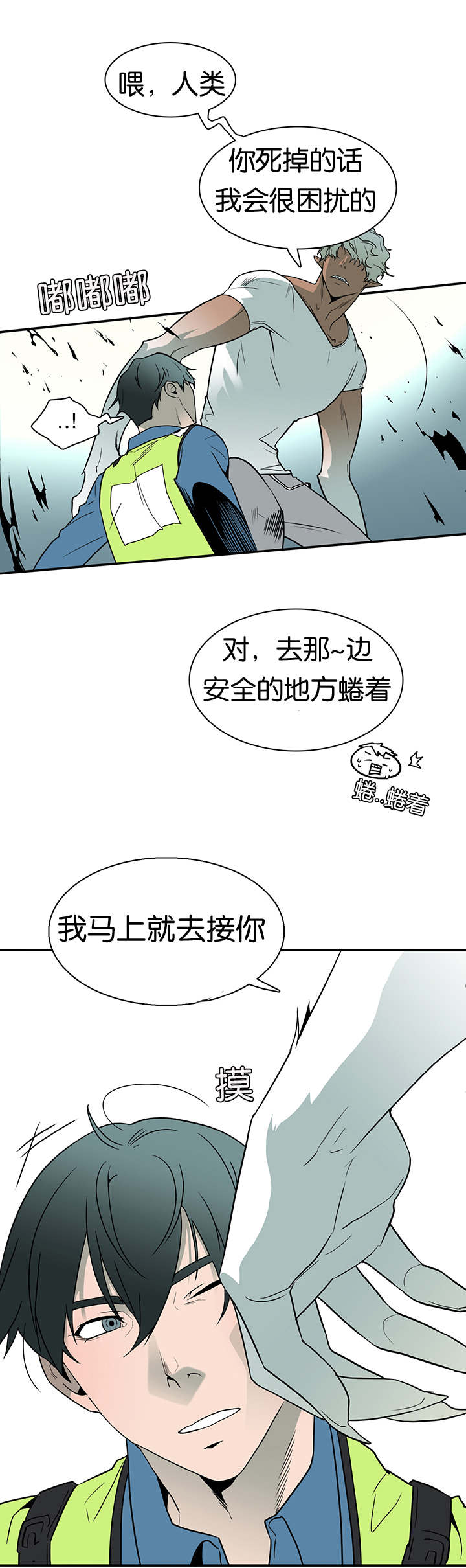 第9章：屠杀5