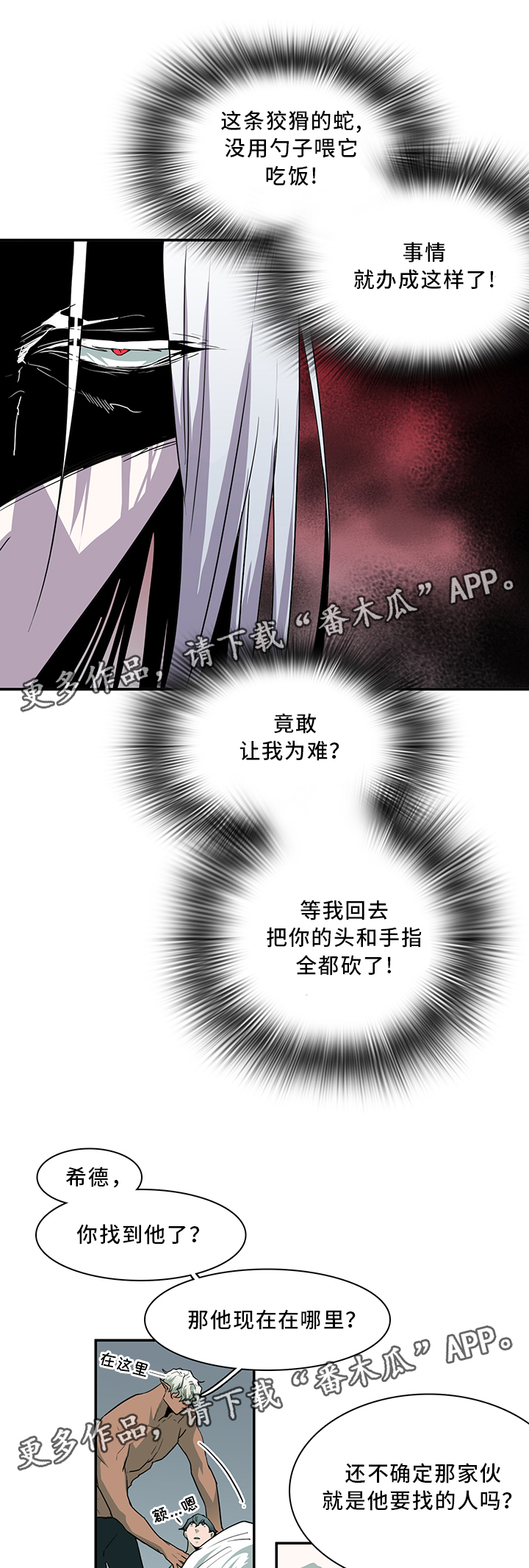 第63章：不应该”惹”的人10