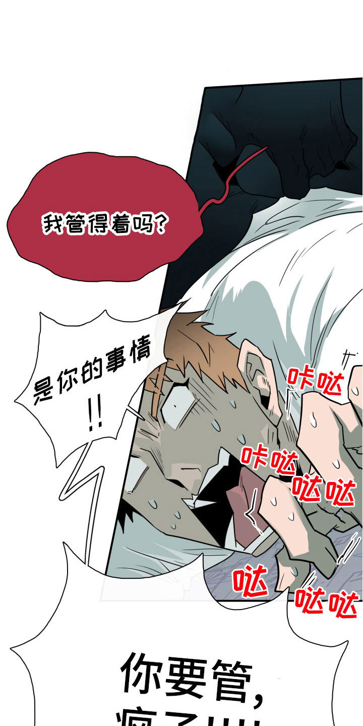 第284章：【番外】恶魔雷达10