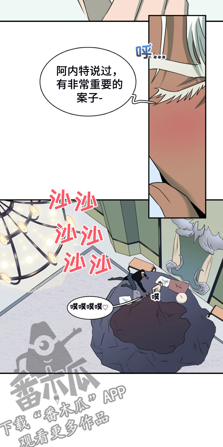 第252章：【番外】更重要的事24