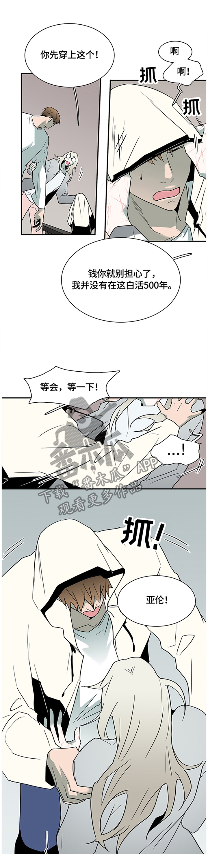 第138章：绝地反击0
