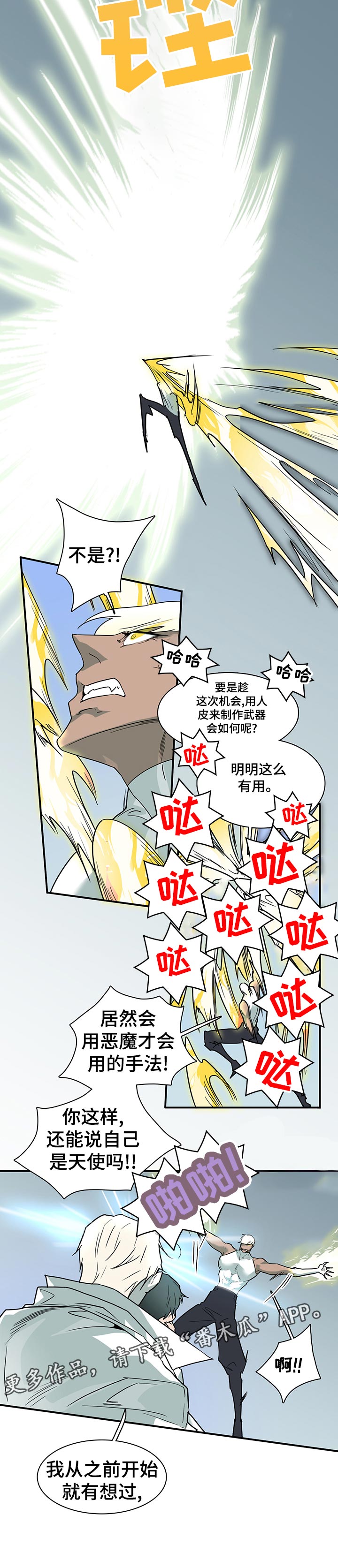 第187章：通知5