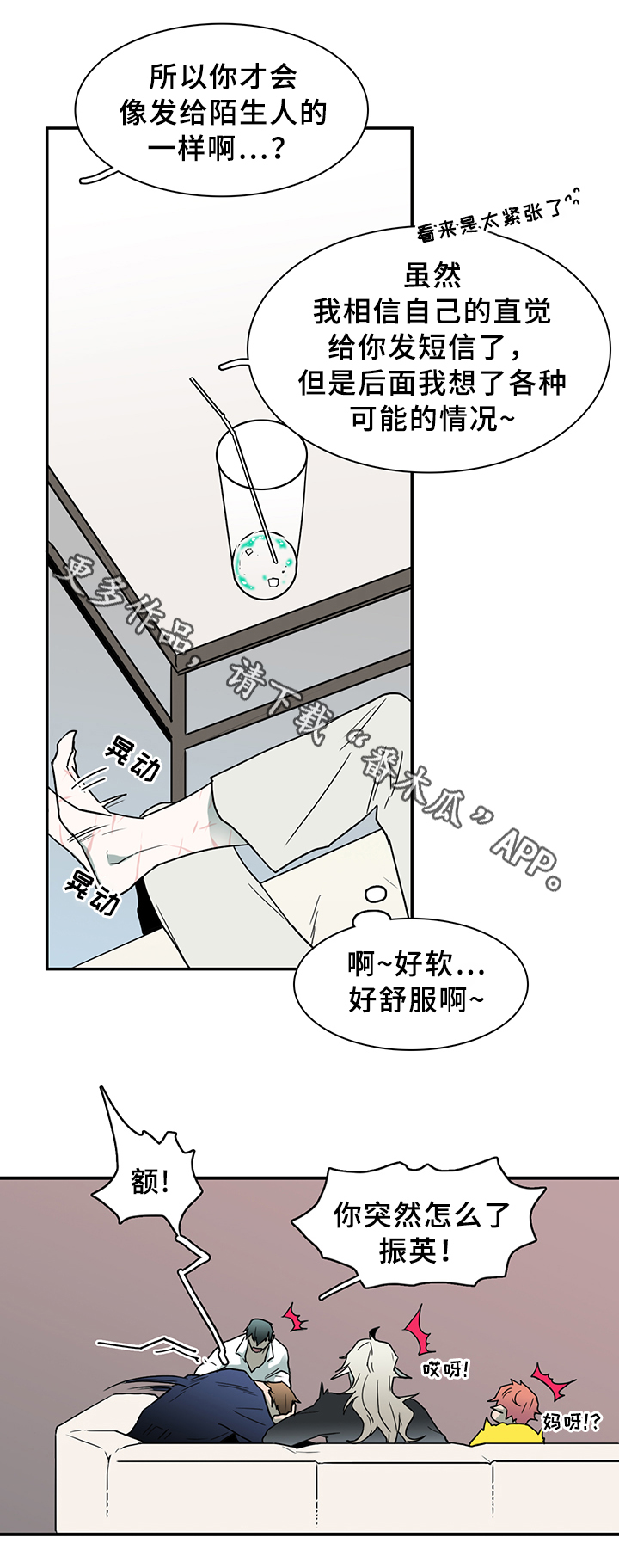 第86章：看病2