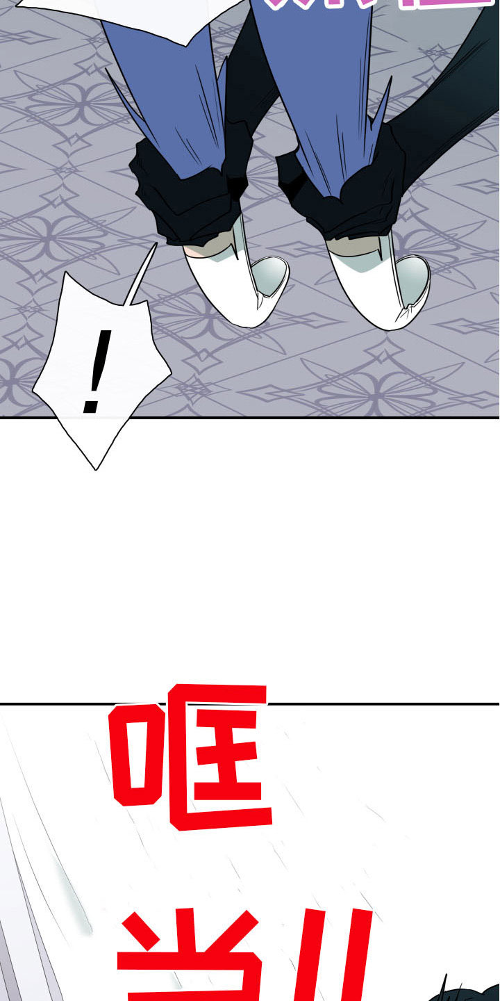 第284章：【番外】恶魔雷达4