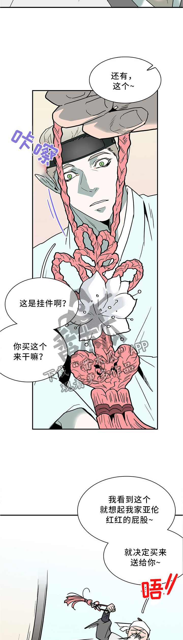 第112章：可笑的回忆6