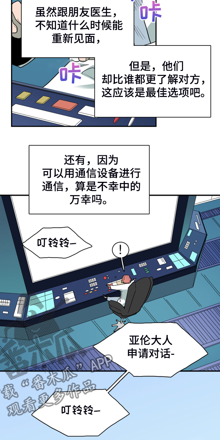第246章：【完结】回归的人3