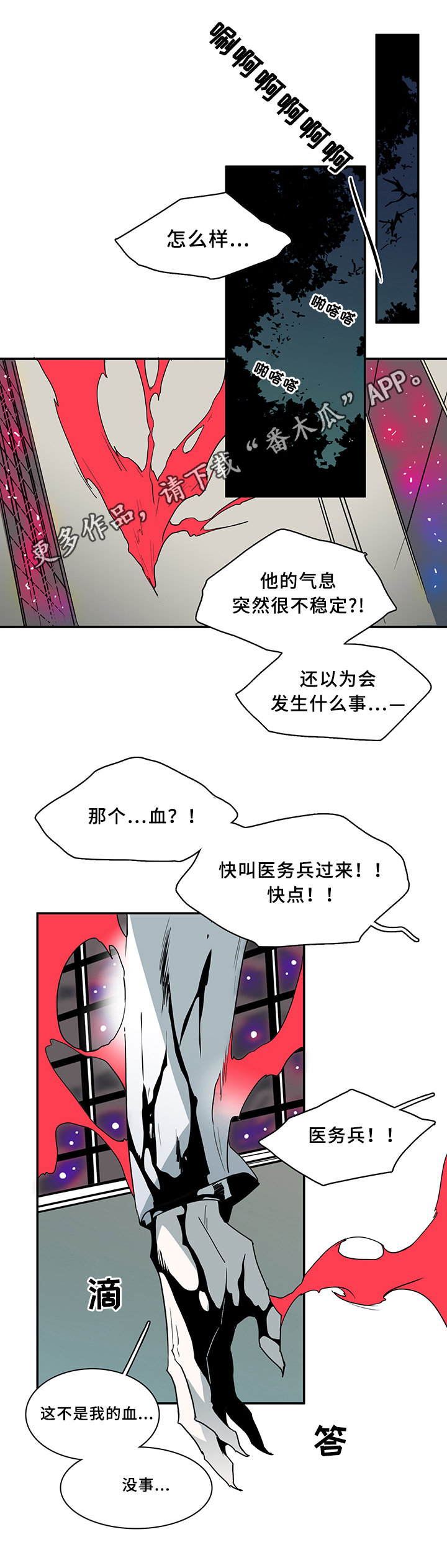 第69章：进攻13