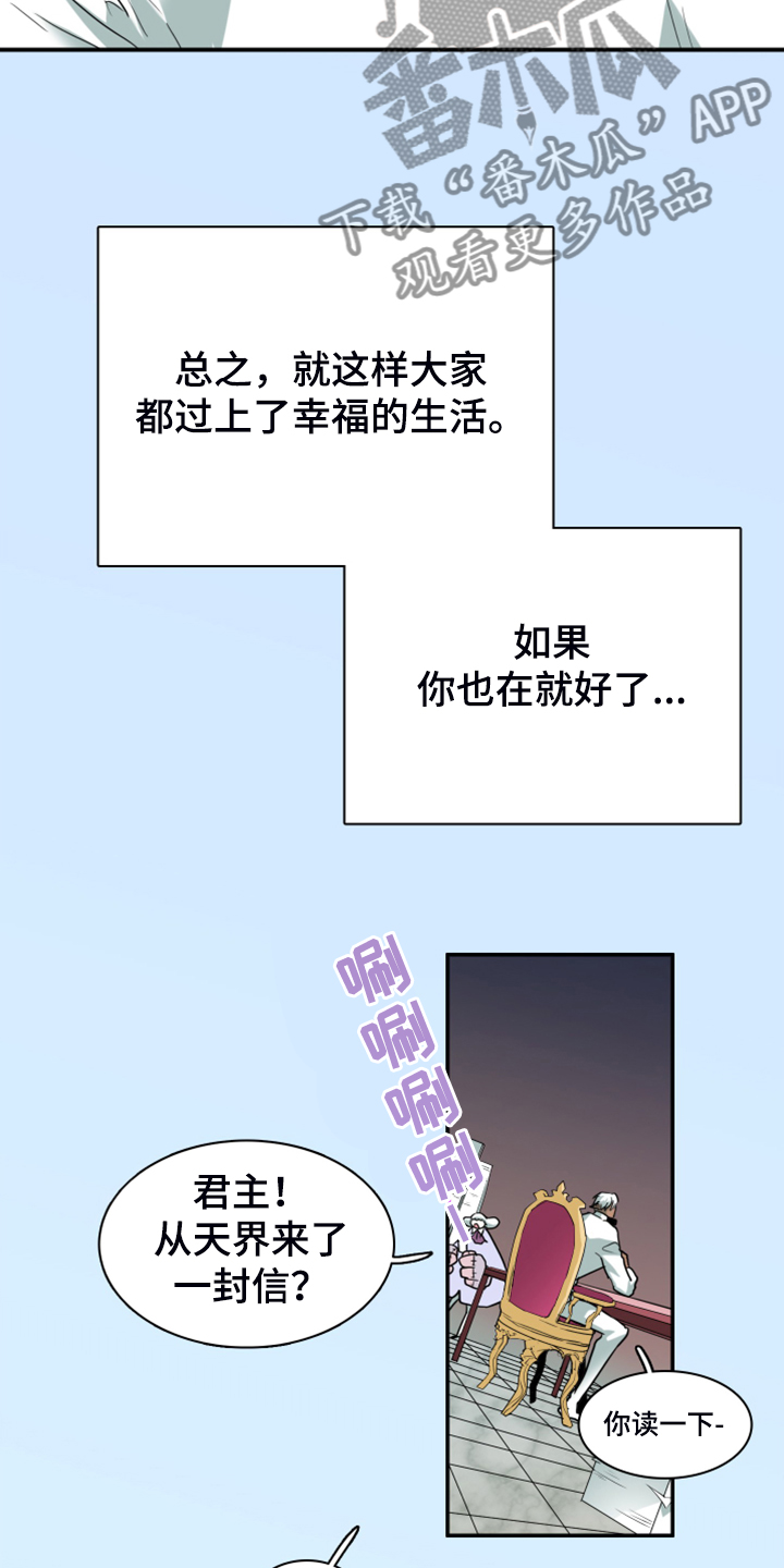 第246章：【完结】回归的人15