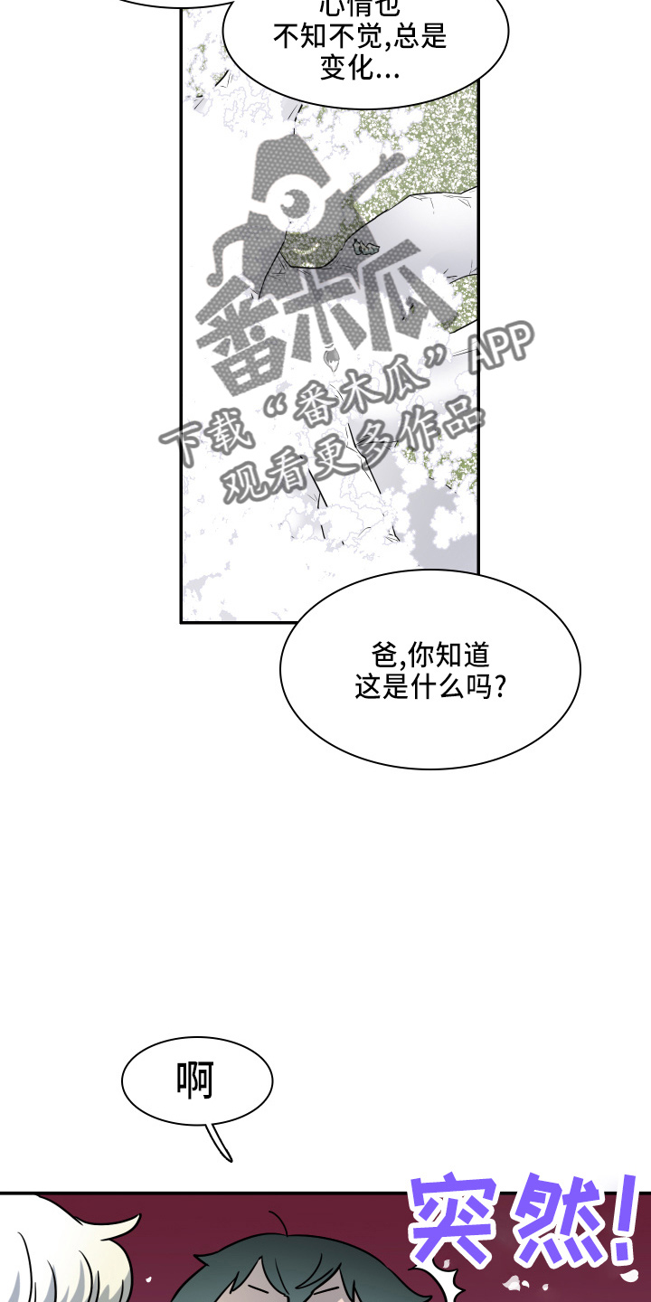 第265章：【番外】门8