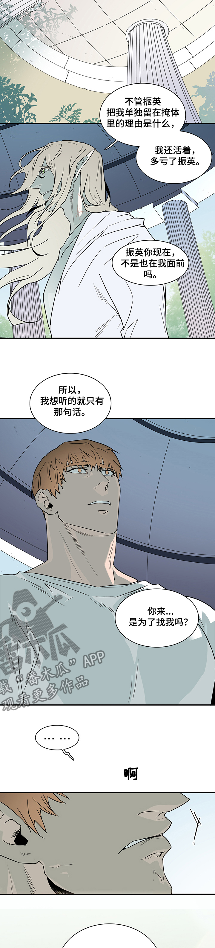 第209章：是为了我吗？5