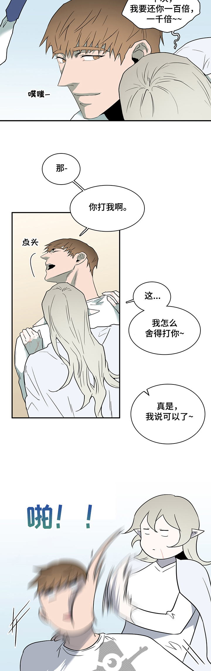 第211章：灵魂碎片1