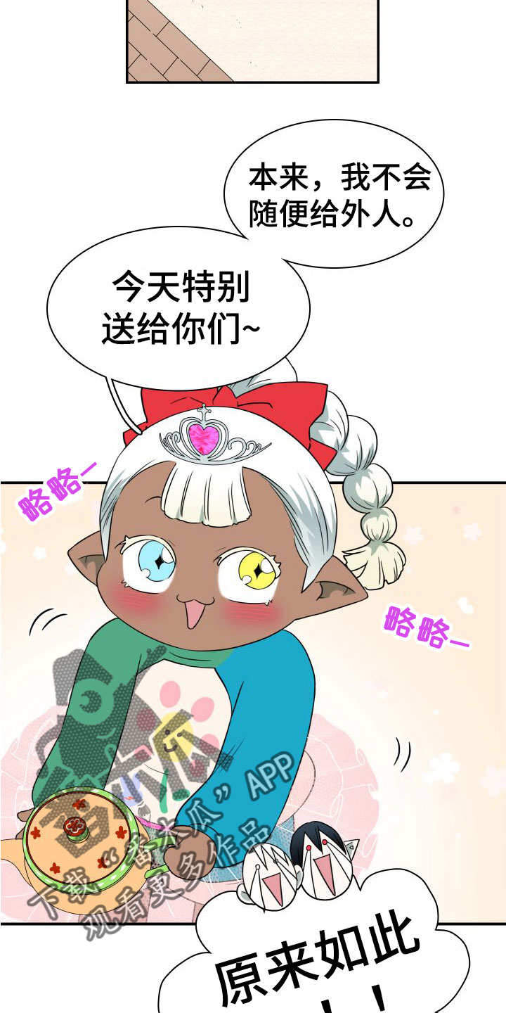 第294章：【番外】躲不掉34