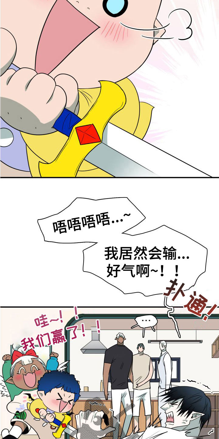 第292章：【番外】可爱情侣4