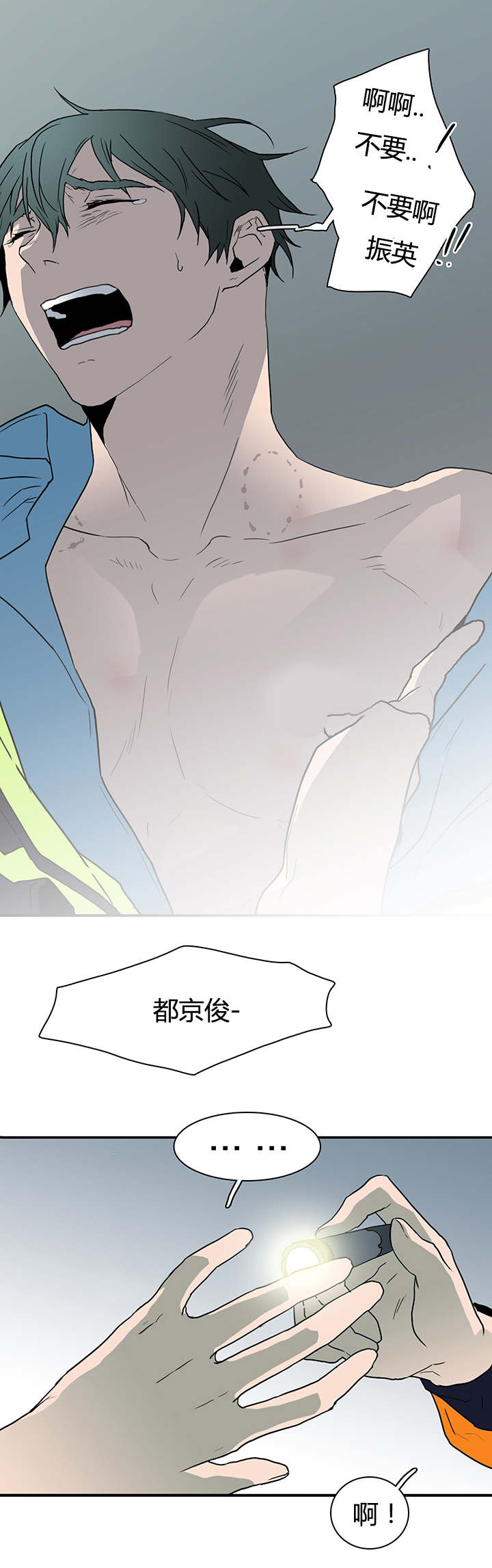 第49章：偷听8
