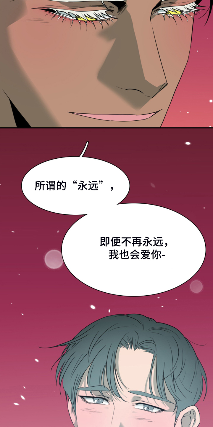 第248章：【番外】石像鬼区2